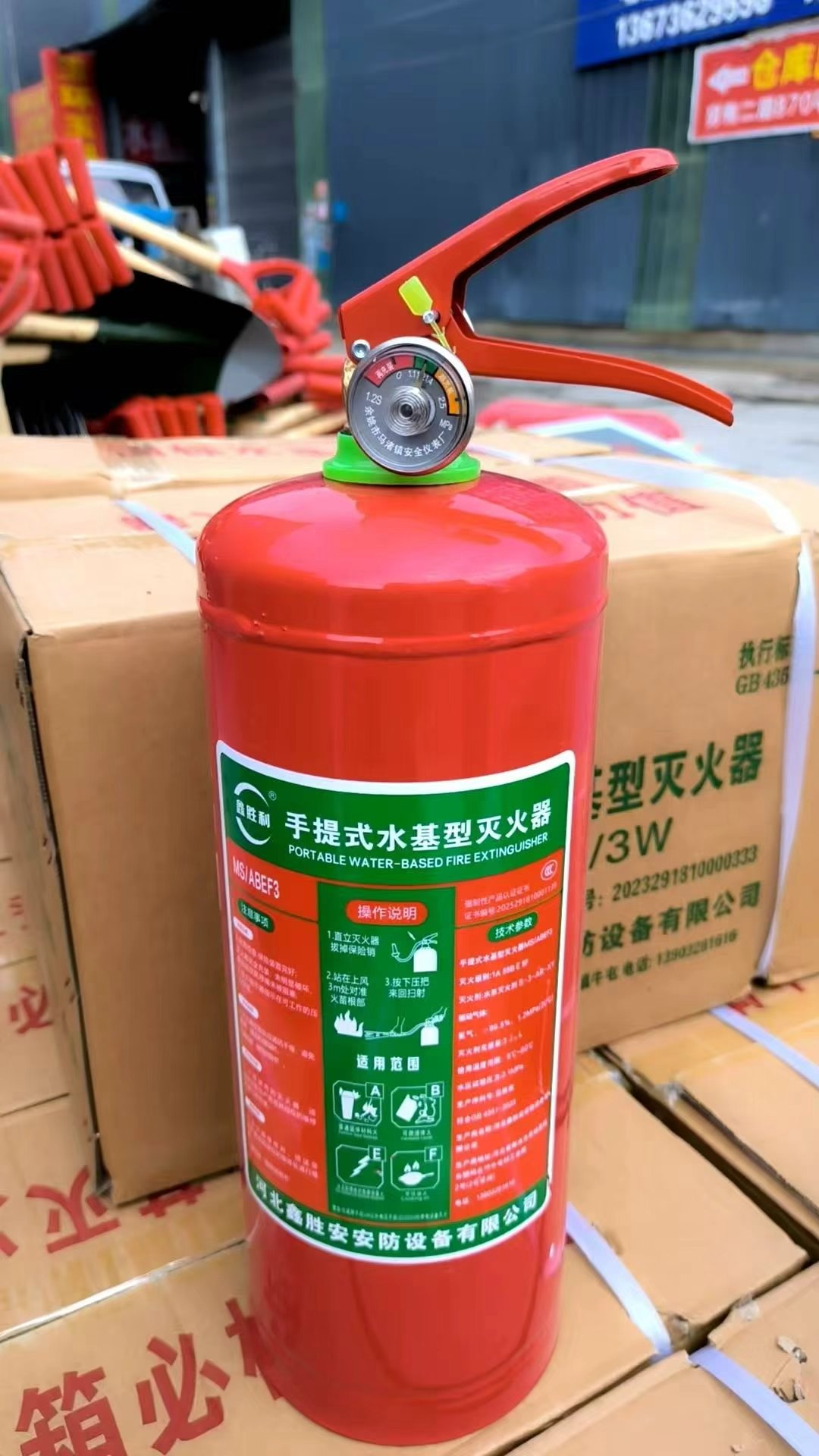 鹤壁灭火器
